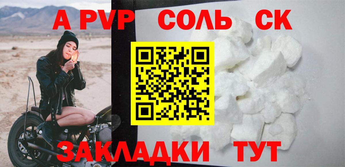 A PVP мука Жуковский