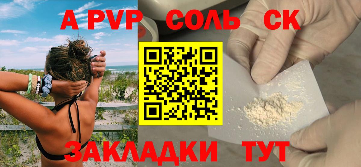 Жуковский  Alpha-PVP  Вход с VPN  A-PVP Соль  Alpha-PVP крисы CK  Alfa_PVP крисы CK 
