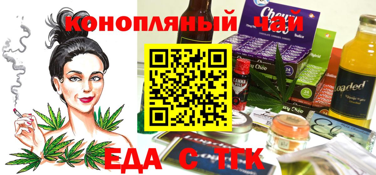Печенье с ТГК марихуана Жуковский