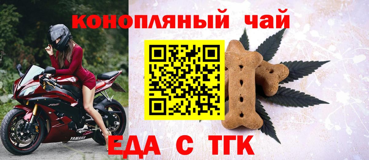 Cannafood марихуана  Вход с VPN  Жуковский 