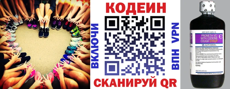 закладка  Жуковский  Кодеиновый сироп Lean напиток Lean (лин) 