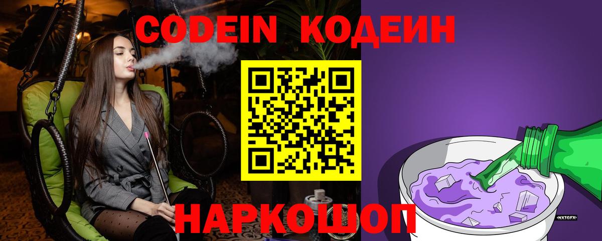 Codein  Вход с VPN  Экстази  COCAIN  Меф МЯУ МЯУ   Жуковский  ГАШИШ  Каннабис  МЕФ  Сколько стоит 