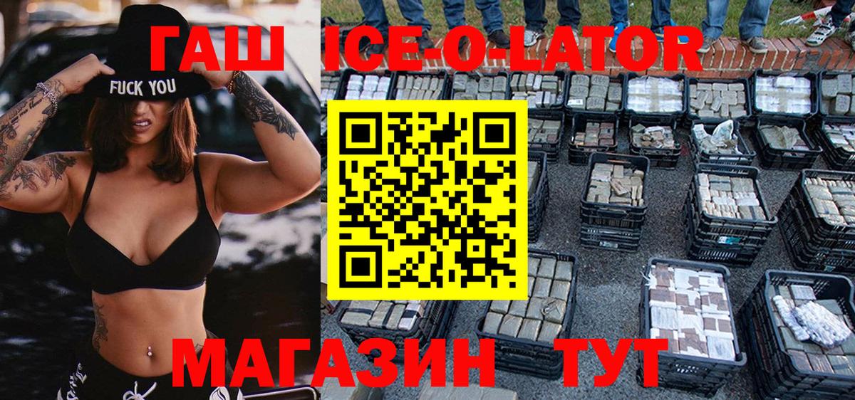 Гашиш Изолятор  ГАШ Cannabis  ГАШИШ  Жуковский  Вход с VPN 