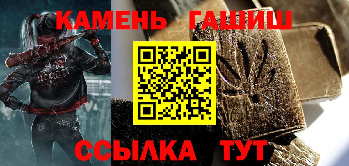 ГАШ hashish Жуковский