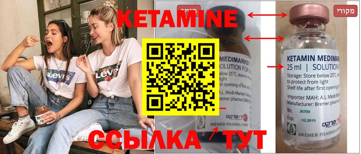 Кетамин VHQ  КЕТАМИН VHQ  Жуковский  дарк нет клад  Вход с VPN 