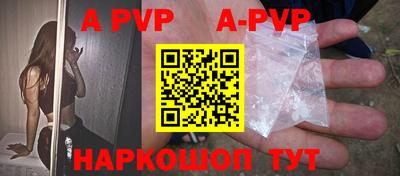 ALPHA-PVP Будённовск
