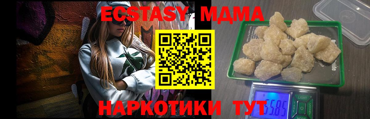 Жуковский  МДМА молли  МДМА Molly  МДМА  Вход с VPN 
