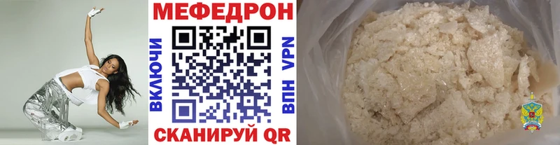 Меф VHQ  Жуковский 