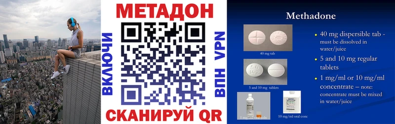 МЕТАДОН VHQ  Жуковский 