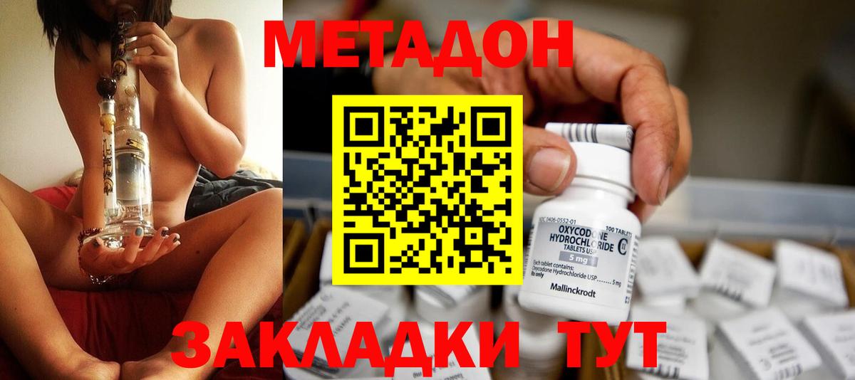 Жуковский  Метадон мёд  Вход с VPN  кракен ONION  МЕТАДОН мёд 