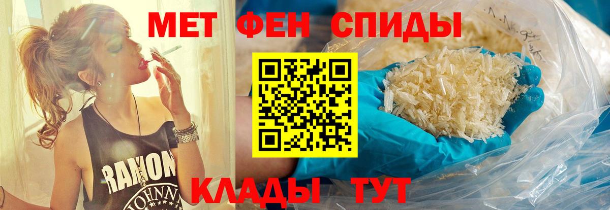 МЕТАМФЕТАМИН  Вход с VPN  Жуковский  Метамфетамин винт 