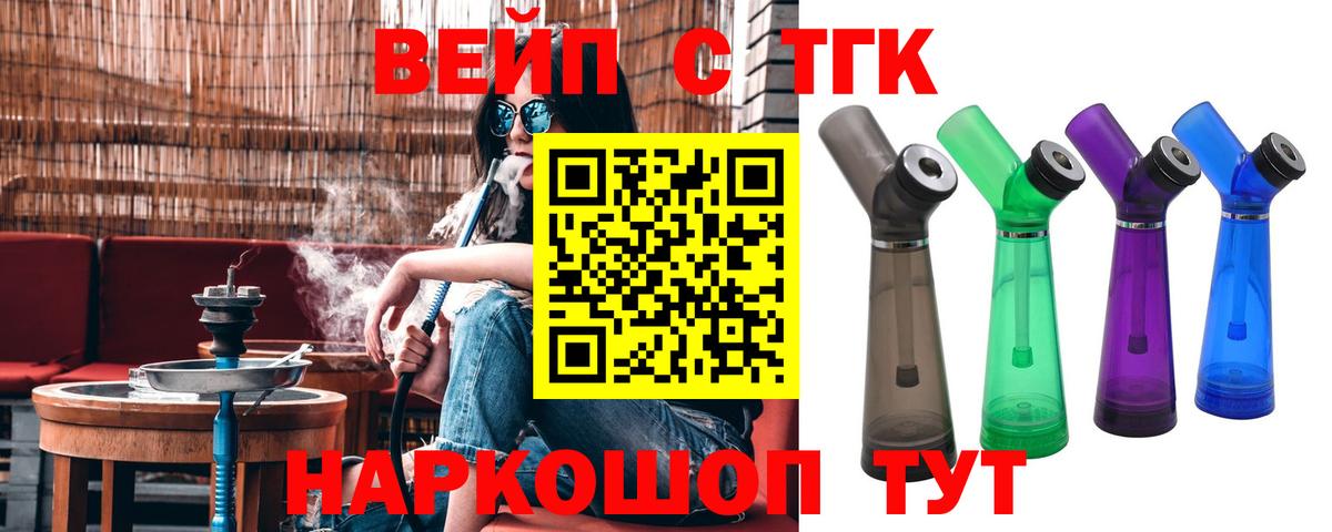 ТГК гашишное масло Жуковский