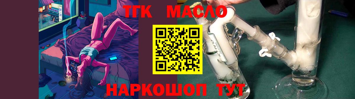 Дистиллят ТГК Wax  Вход с VPN  Жуковский 