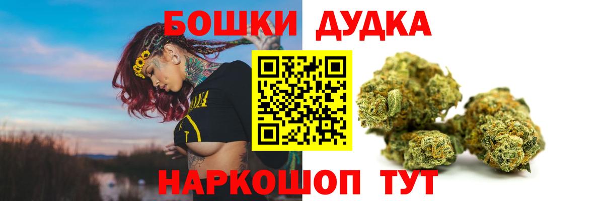 Бошки марихуана ГИДРОПОН  Бошки Шишки план  МАРИХУАНА SATIVA & INDICA  Бошки марихуана OG Kush  Жуковский  Вход с VPN 